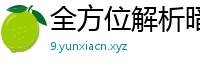 全方位解析暗区突围科技：从辅助到战略的应用